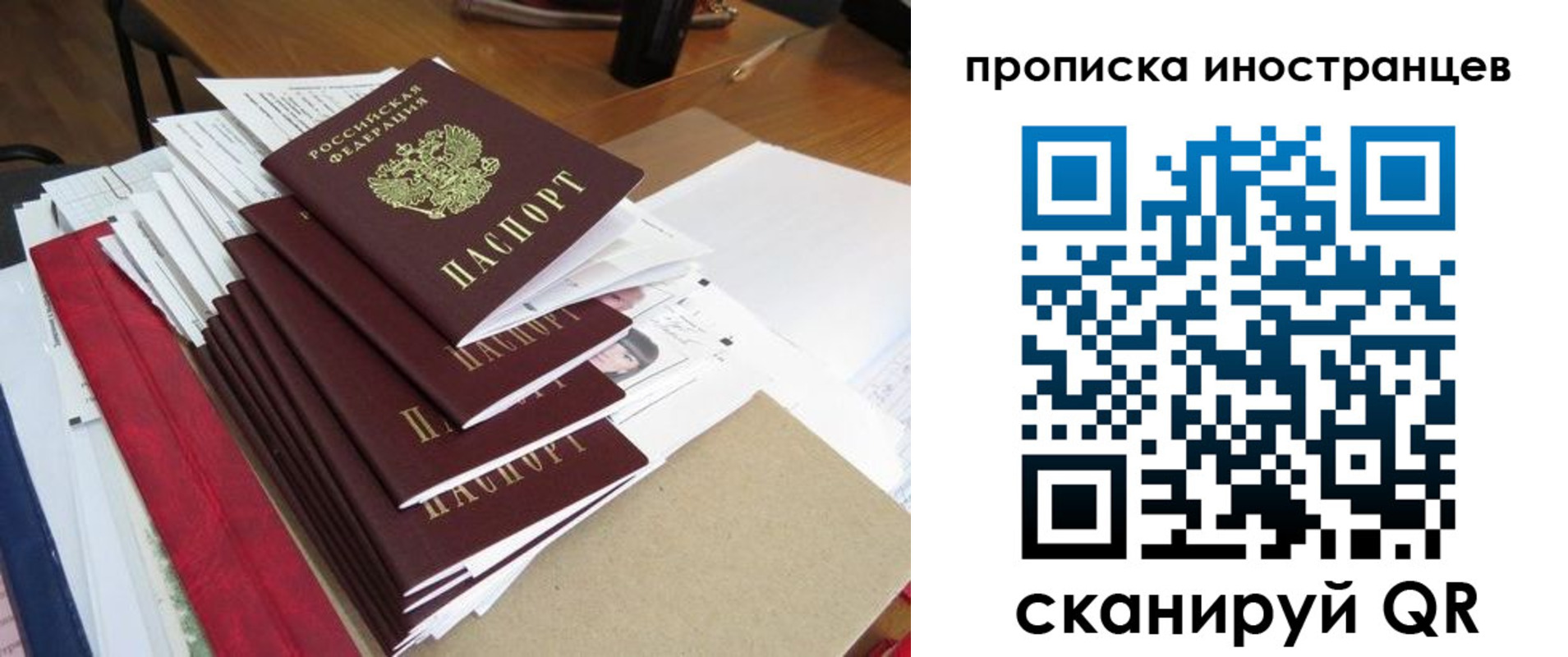 прописка для школы в Свердловской области