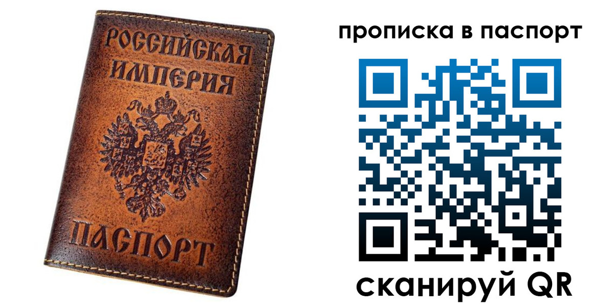 временная регистрация недорого в Свердловской области