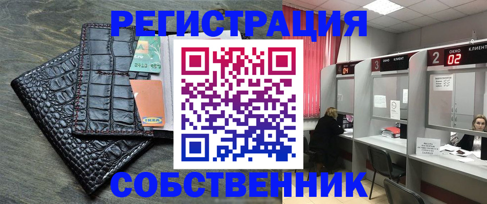 прописка в квартире в Свердловской области
