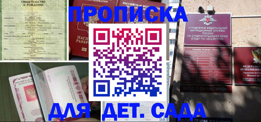 прописка для школы в Свердловской области