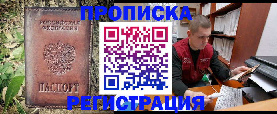 временная регистрация законно в Свердловской области