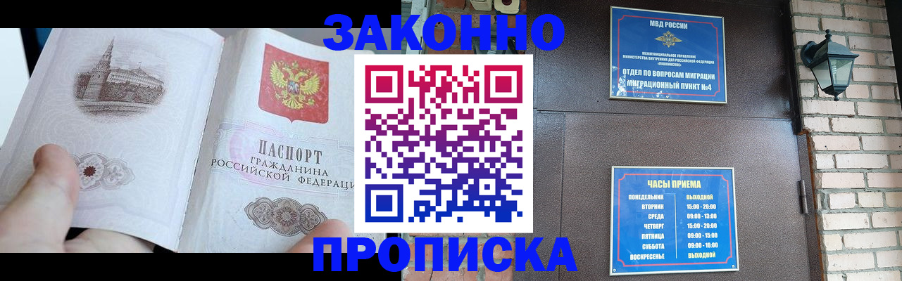временная регистрация законно в Свердловской области