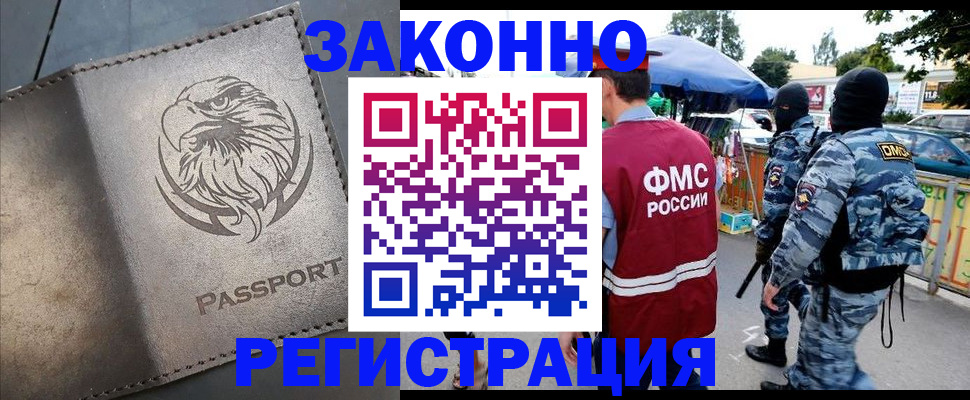 временная регистрация в квартире в Свердловской области